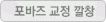 포바즈핏