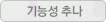 FN추나