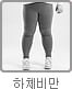 하체비만