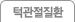 턱관절 질환 안내